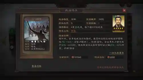 司马盾陷阵战法搭配阵容(三国志战略版阵容搭配)插图8