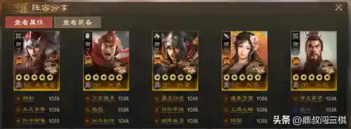 吴国神将搭配阵容图表最新(吴国最强T0阵容)插图1