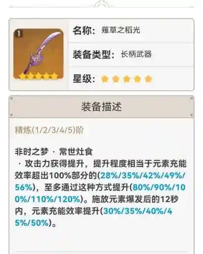 前期雷神怎么搭配阵容(三国志战略版阵容搭配)插图9