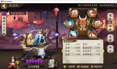 鹿丸鬼吞阵容搭配(鬼吞和鹿丸哪个开局好)插图4
