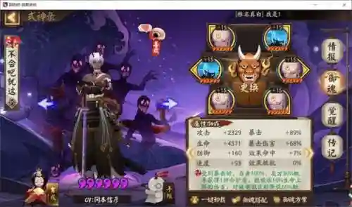 鹿丸鬼吞阵容搭配(鬼吞和鹿丸哪个开局好)插图