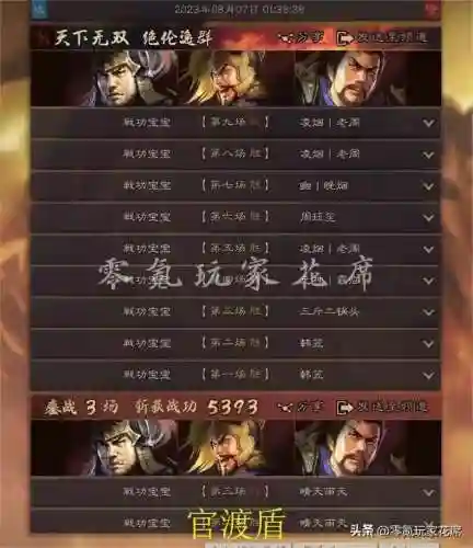 普通袁绍阵容怎么搭配战法(袁绍10个最强阵容)插图2