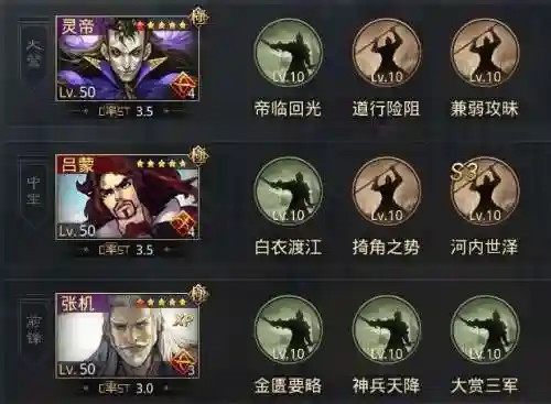 灵帝输出最强阵容搭配(率土之滨平民灵帝最强组合)插图5