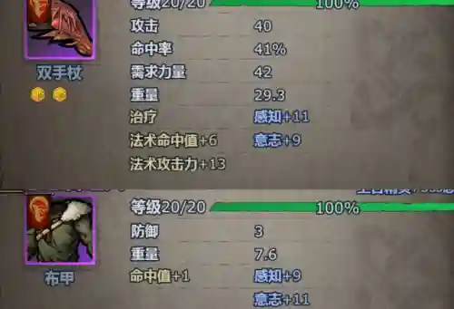 诸神皇冠新手开荒阵容搭配(诸神皇冠后期最强阵容)插图7