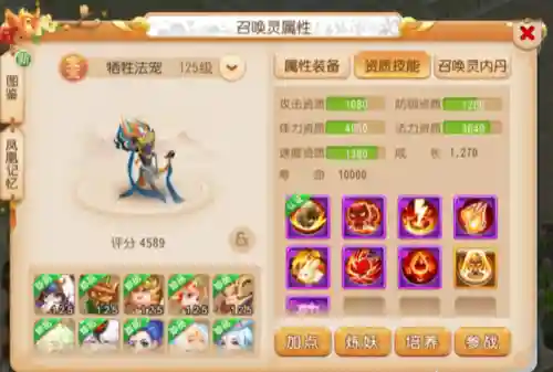 召唤灵乐园阵容搭配图(众神召唤最强阵容搭配)插图6