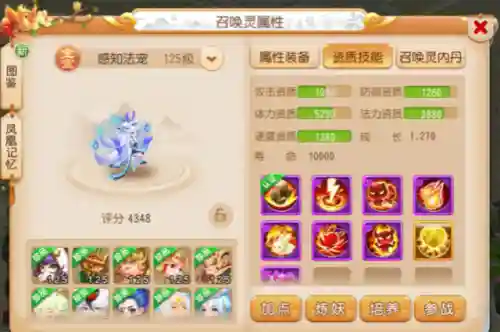 召唤灵乐园阵容搭配图(众神召唤最强阵容搭配)插图5