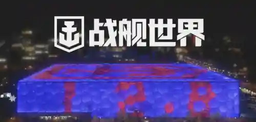 战舰世界国服阵容搭配(战舰世界闪击战官网)插图1