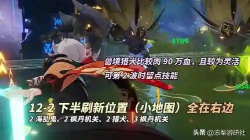 深渊打法搭配阵容推荐最新(原神深渊配队推荐平民)插图6