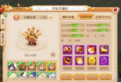 召唤灵乐园阵容搭配图(众神召唤最强阵容搭配)插图3