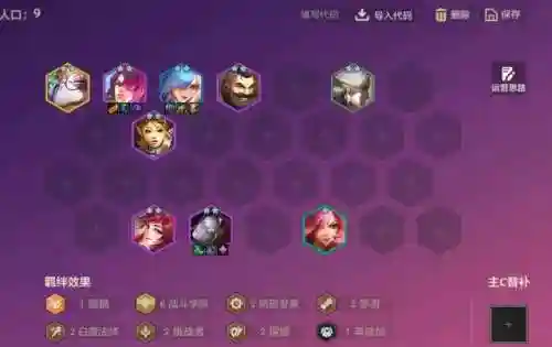 金铲铲阵容搭配图集(金铲铲)插图3