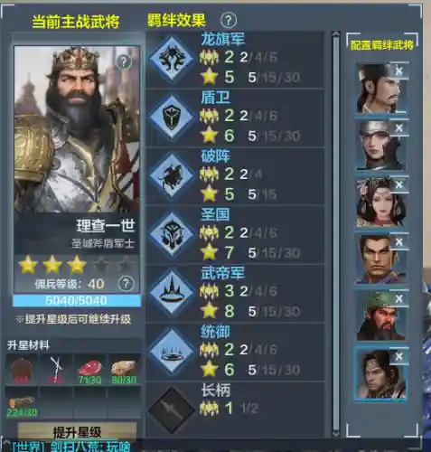 铁甲雄兵双人阵容搭配(铁甲雄兵账号)插图9 铁甲雄兵双人阵容搭配(铁甲雄兵账号)插图9