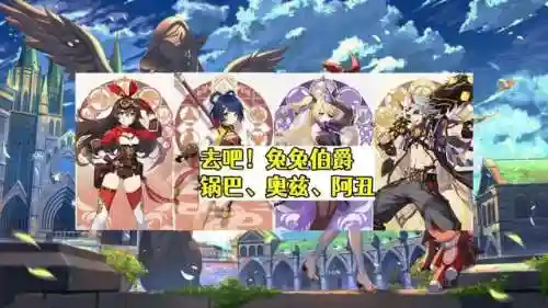 原神好玩的阵容搭配(原神什么阵容搭配好)插图7