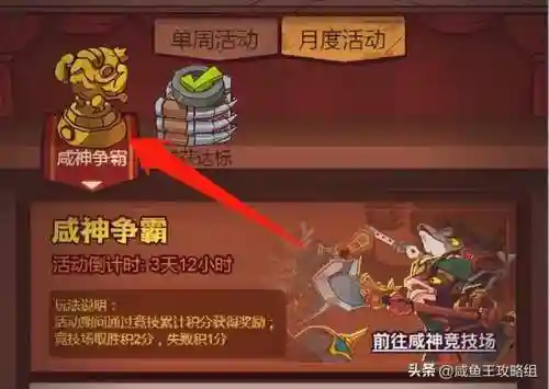 咸鱼之王竞技攻略阵容搭配(塔王之王小v终极阵容)插图1