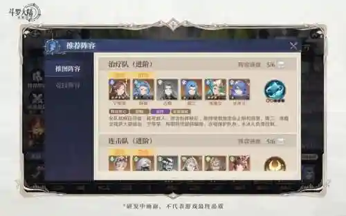 猫古榕防御阵容搭配(炫宠战棋最强阵容)插图4