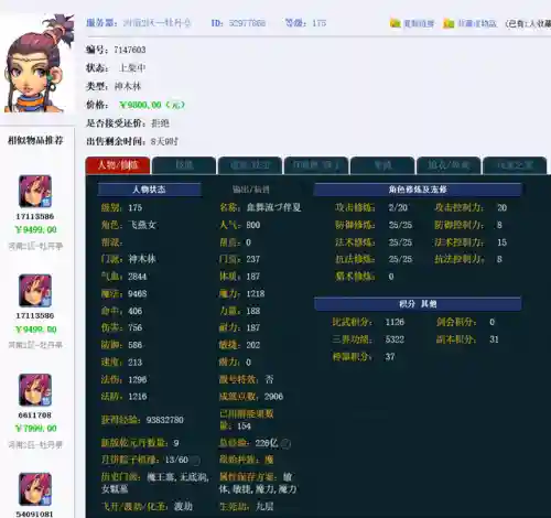 五开魔王阵容搭配推荐(魔力宝贝最强五开阵容)插图3