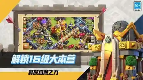 部落冲突阵容套路搭配最新(部落冲突10本怎么打)插图1
