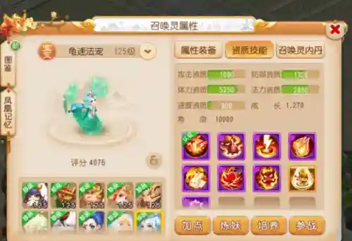 召唤灵乐园阵容搭配图(众神召唤最强阵容搭配)插图7