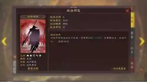 弓兵紫将阵容怎么搭配(武锋阵阵容搭配)插图6
