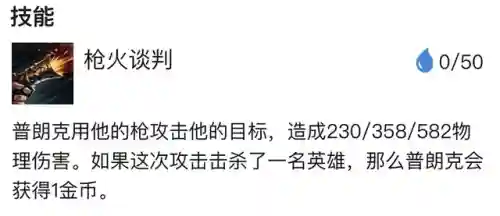 新版变异船长阵容搭配推荐(2024新版船长出装)插图1