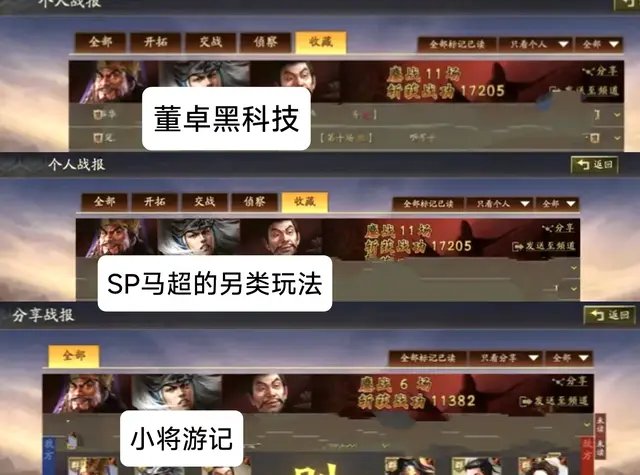 新赛季董卓搭配阵容装备(董卓群盾最强阵容)插图1