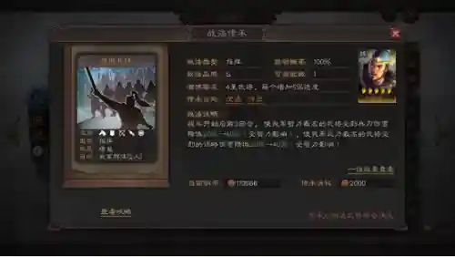 司马盾陷阵战法搭配阵容(三国志战略版阵容搭配)插图4