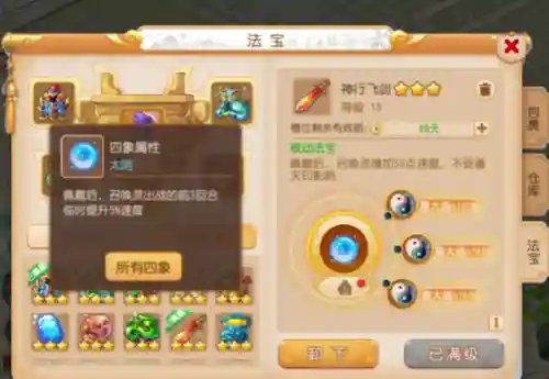 召唤灵乐园阵容搭配图(众神召唤最强阵容搭配)插图2