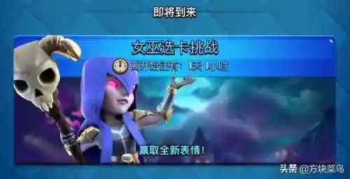 女巫卡牌阵容搭配图(女巫镇卡牌配置)插图