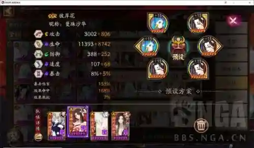 冲浪队阵容搭配表最新(小鸡舰队出击最佳阵容搭配)插图11