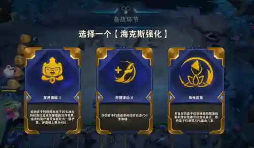 变异战士阵容核心搭配攻略(金铲铲变异战士阵容)插图3