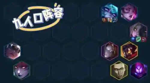 小狐狸魔法阵容搭配(云顶狐狸主C阵容)插图5