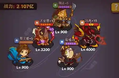 咸鱼之王6200以后阵容搭配(咸鱼之王)插图3