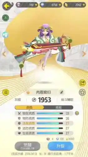 捉妖记阵容阵法搭配图(一起来捉妖最强阵容推荐攻略)插图4