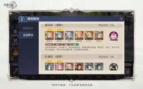 猫古榕防御阵容搭配(炫宠战棋最强阵容)插图7