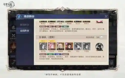 猫古榕防御阵容搭配(炫宠战棋最强阵容)插图8