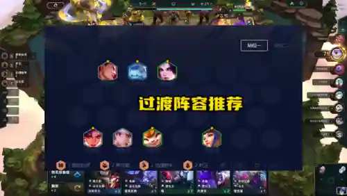 最牛盲僧阵容搭配(群雄后期最牛阵容)插图4
