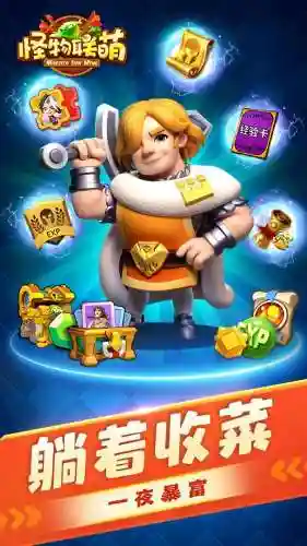怪兽联盟阵容搭配推荐图(英雄联盟最强阵容)插图1