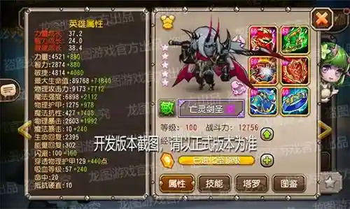 亡灵剑圣搭配阵容装备最新(符文剑士毕业装备搭配)插图3