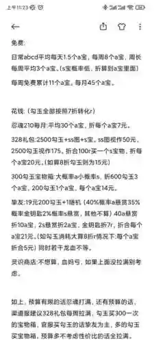 苍牙流派最新阵容搭配(苍流最强技能搭配)插图49