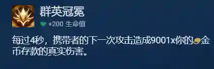 九金鳞阵容搭配图(九黎演武最佳阵容)插图11