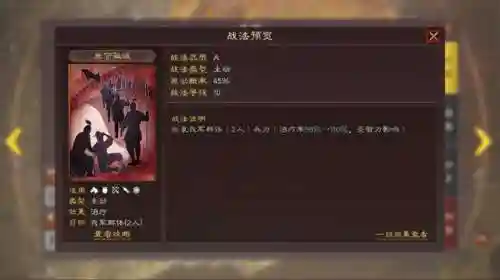 弓兵紫将阵容怎么搭配(武锋阵阵容搭配)插图3