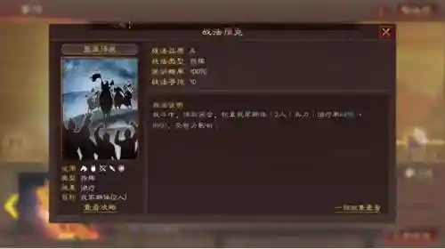 弓兵紫将阵容怎么搭配(武锋阵阵容搭配)插图5