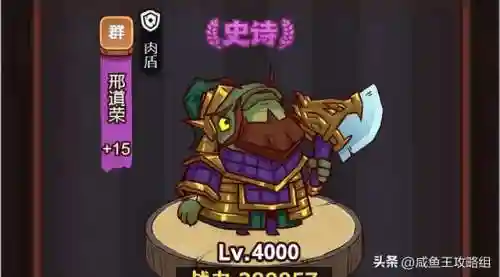 咸鱼之王竞技攻略阵容搭配(塔王之王小v终极阵容)插图2