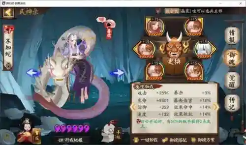 鹿丸鬼吞阵容搭配(鬼吞和鹿丸哪个开局好)插图5