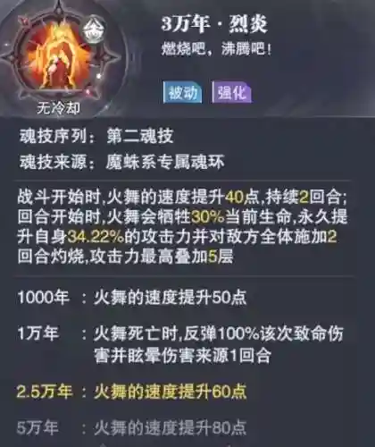 鬼魅巅峰阵容怎么搭配好(斗罗大陆鬼魅阵容最佳搭配)插图5