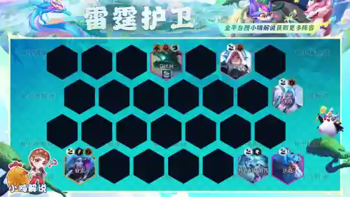雷霆法王阵容搭配攻略最新(云顶之弈最新法师阵容)插图14