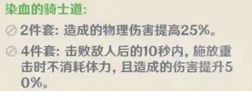 雷泽阵容搭配技能顺序(原神新手雷泽主c阵容)插图20