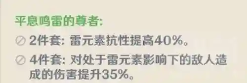 雷泽阵容搭配技能顺序(原神新手雷泽主c阵容)插图21