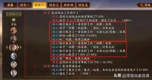 赵云许褚怎么搭配阵容最强(三国志战略版许褚阵容)插图6