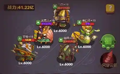 群雄打灯神阵容搭配(放开吧三国2阵容攻略)插图7