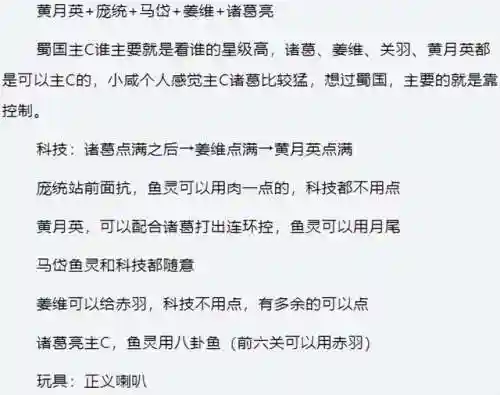 群雄打灯神阵容搭配(放开吧三国2阵容攻略)插图8